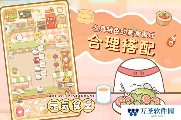 元气食堂