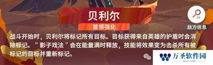 剑与远征启程超凡挑战贝利尔攻略阵容推荐