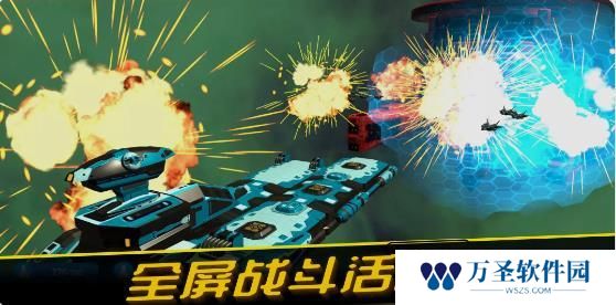 星舰战斗泰坦