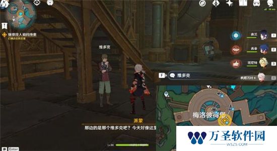 《原神》手游 深海的迷路者任务完成攻略