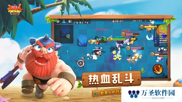 野蛮人大作战手机版