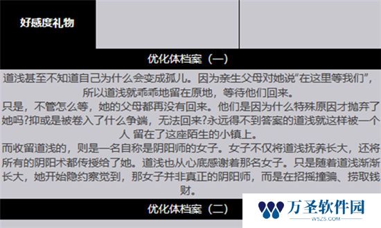 《绯色回响》手游 小山道浅角色介绍 最新攻略