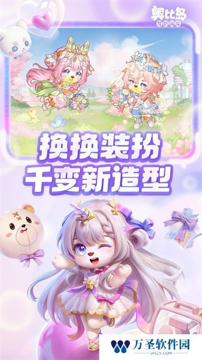奥比岛梦想国度手游
