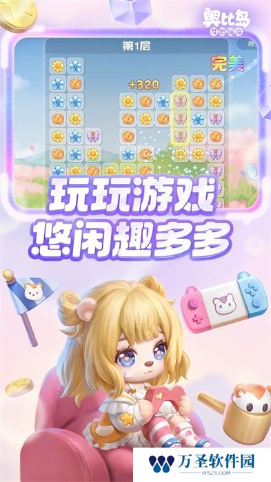奥比岛梦想国度手游