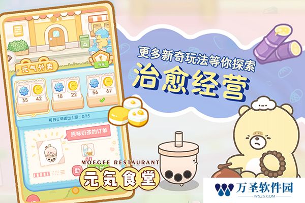 元气食堂