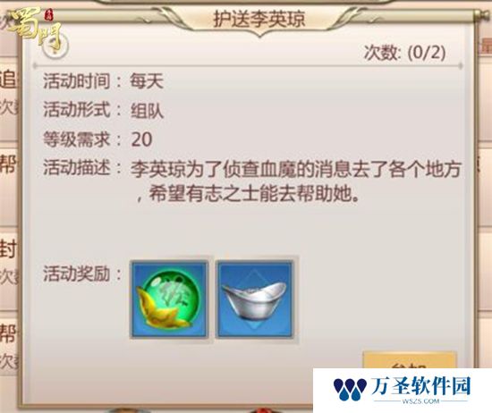 《蜀门手游》天书日常活动详解