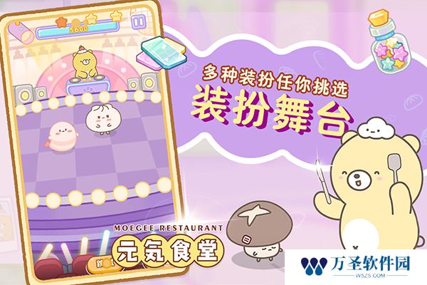 元气食堂