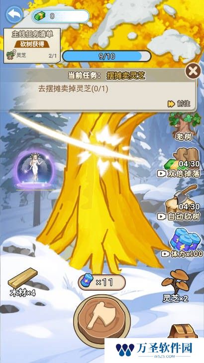 逆袭的一生