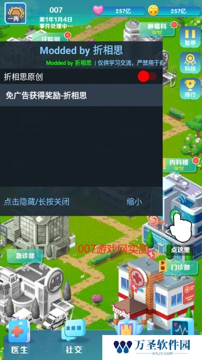 凌晨四点的医院