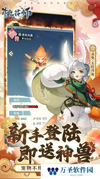 桃花师