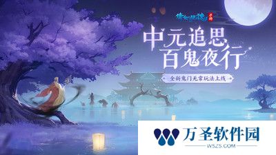 倩女幽魂手游
