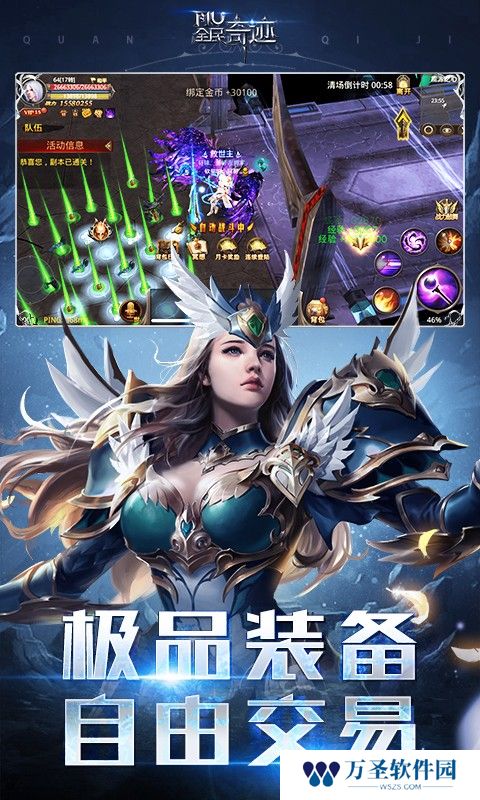 全民奇迹单机版