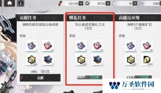 《绯色回响》手游 体力恢复方法