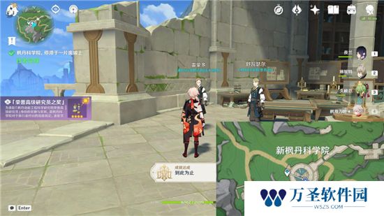 《原神》手游 到此为止成就获得攻略