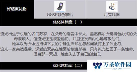 《绯色回响》手游 流光角色介绍 最新攻略