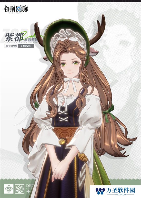 《白荆回廊》手游 辛西亚族长紫都技能介绍