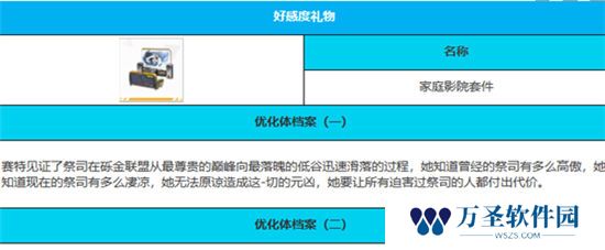 《绯色回响》手游 赛特角色介绍 最新攻略