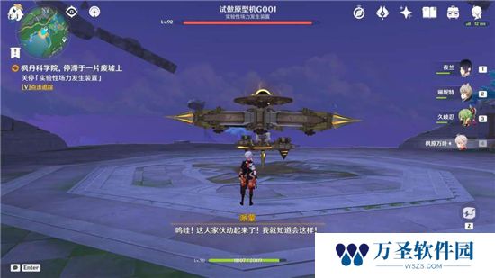 《原神》手游 到此为止成就获得攻略