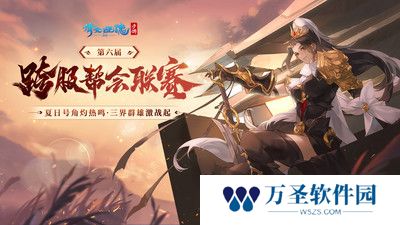 倩女幽魂手游