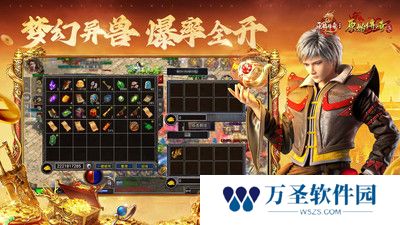 甄子丹代言原始传奇