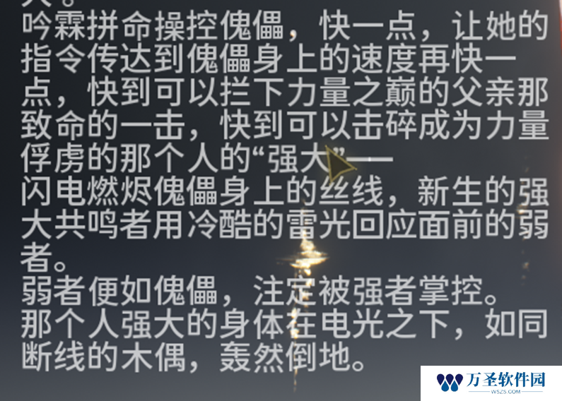 鸣潮吟霖下落攻击一览