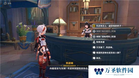 《原神》手游 到此为止成就获得攻略