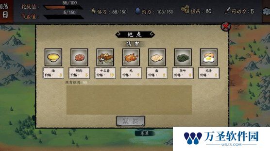 江湖旧梦