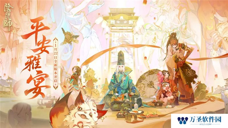 阴阳师红包封面领取方法