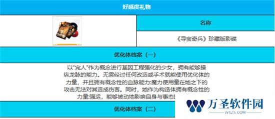 《绯色回响》手游 未央角色介绍 最新攻略