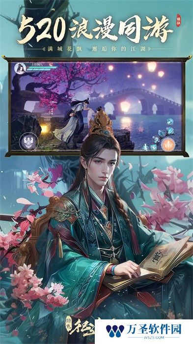 绿色征途