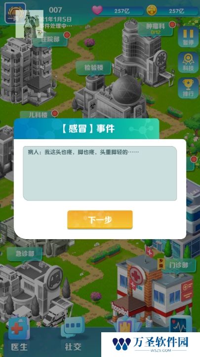 凌晨四点的医院
