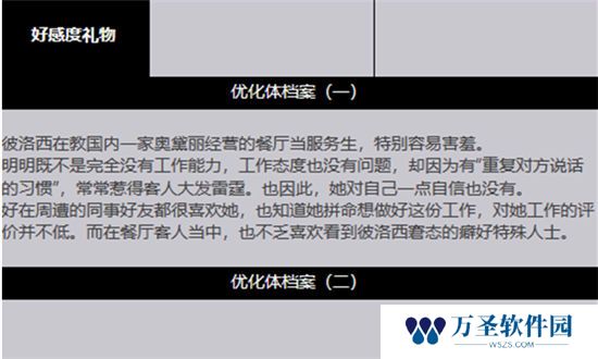 《绯色回响》手游 彼洛西角色介绍 最新攻略