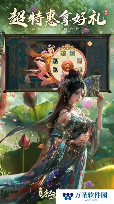 绿色征途