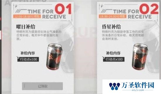 《绯色回响》手游 体力恢复方法
