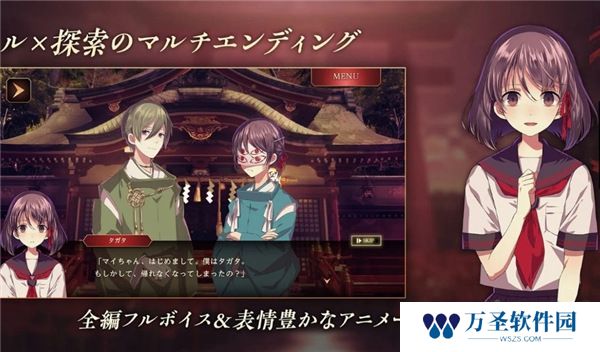 四目之神再会