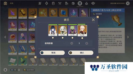 《原神》手游 智勇双拳后续任务攻略
