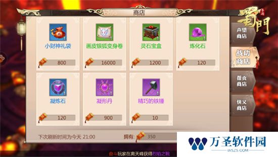 《蜀门手游》全资源获取攻略