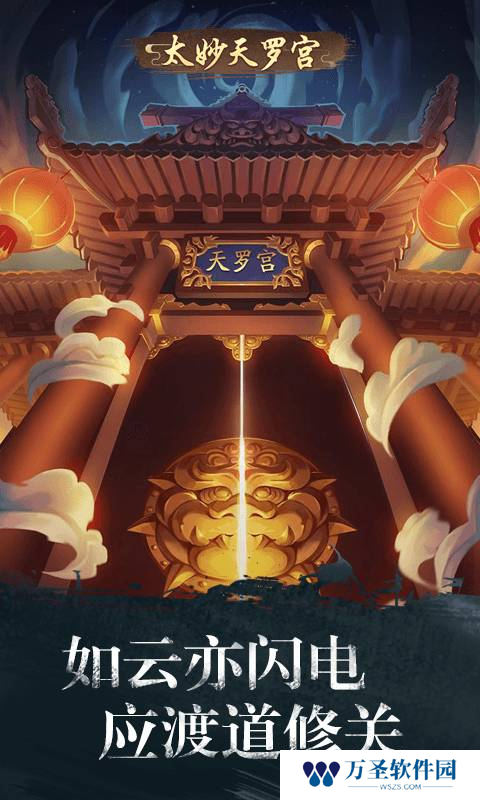 修真江湖