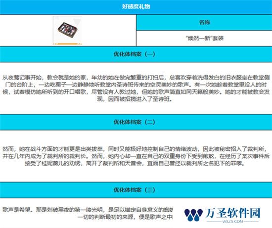 《绯色回响》手游 夜莺角色介绍