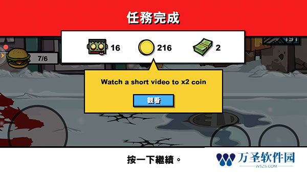 僵尸时代3中文版