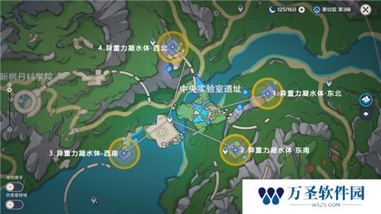 《原神》手游 取回冷凝部件东北任务攻略