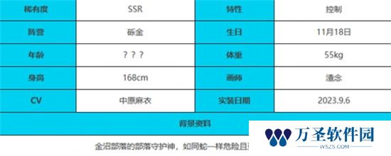 《绯色回响》手游 瓦吉特角色介绍 最新攻略
