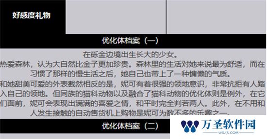 《绯色回响》手游 妮可角色介绍 最新攻略