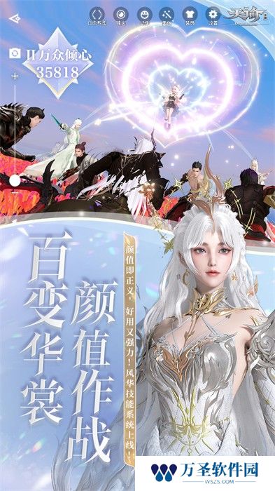 天谕手游