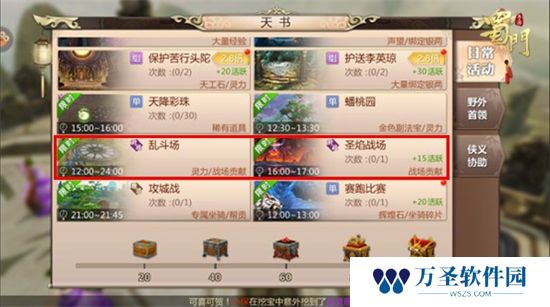 《蜀门手游》全资源获取攻略