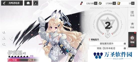 《绯色回响》手游 角色培养方法