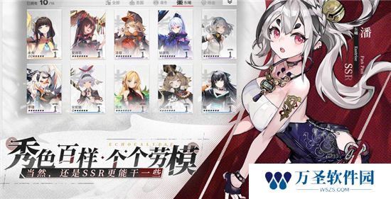 《绯色回响》手游 最强阵容搭配推荐