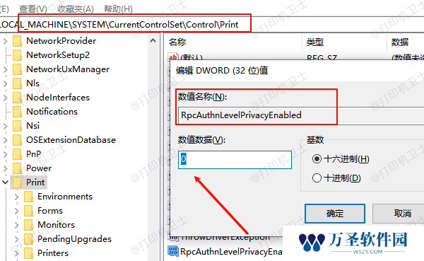 RpcAuthnLevelPrivacyEnabled设置为0
