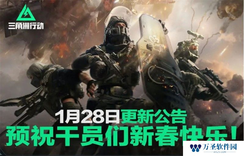 三角洲行动新春活动时间表一览