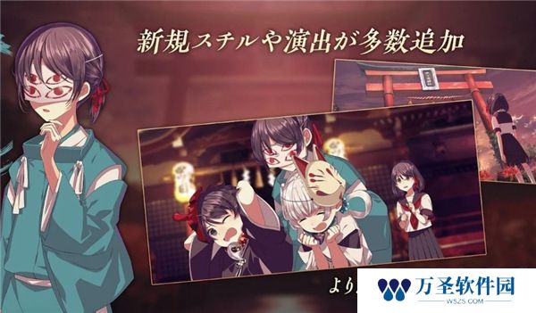四目之神再会